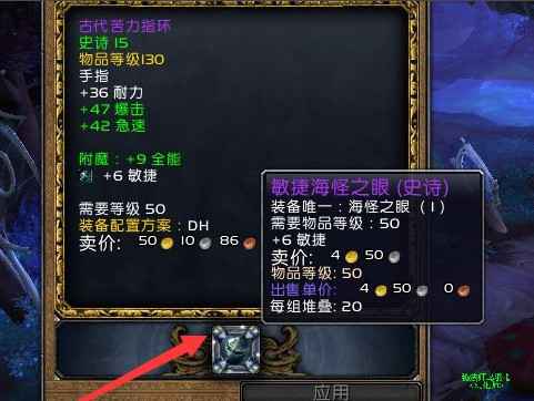 魔兽世界宝石能取下来吗