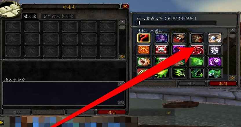 魔兽世界喊话宏怎么弄