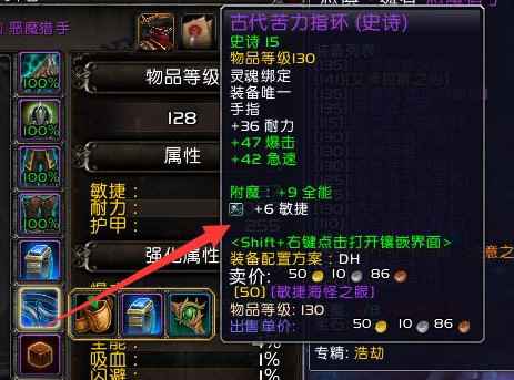 魔兽世界镶嵌的宝石能取下来吗