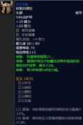 <b>tbc防骑p1毕业装备出处</b>