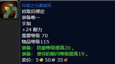 tbc防骑p1毕业装备出处