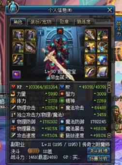 100级红眼要点太刀精通吗