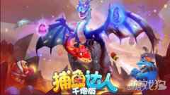 捕鱼达人千炮版客服电话 你知道吗