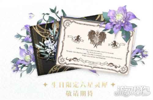 光与夜之恋查理苏生日限时活动沐野拾趣预告