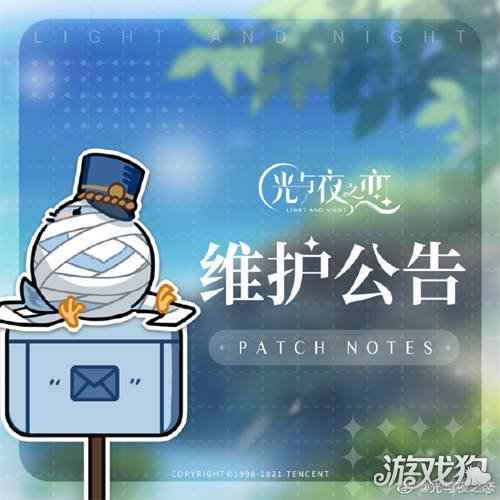 光与夜之恋7月21日停服维护说明 查理苏生日活动