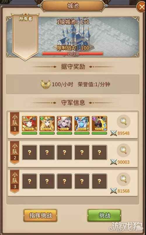 闪烁之光三方势力GVG混战 神遗之城玩法全攻略