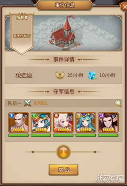 闪烁之光三方势力GVG混战 神遗之城玩法全攻略