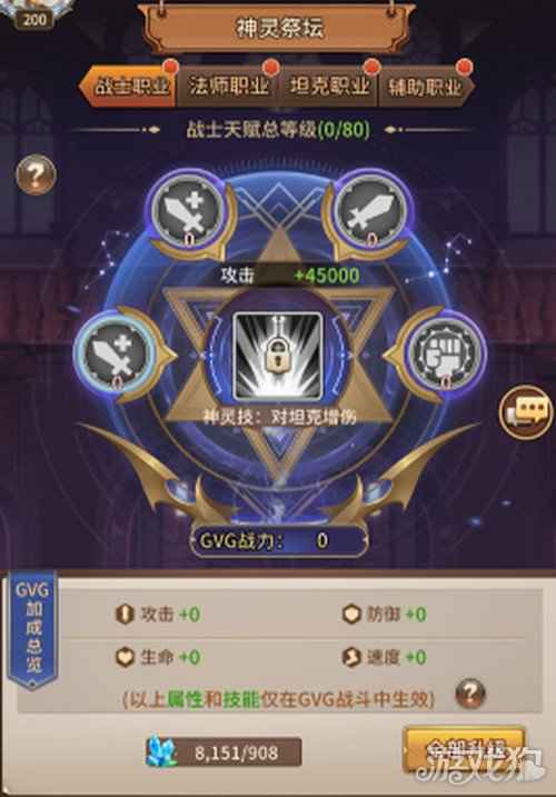闪烁之光三方势力GVG混战 神遗之城玩法全攻略