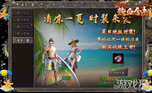 热血合击携手代言人刘亦菲亮相杭州