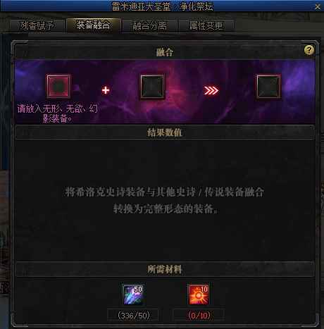 100级史诗怎么升级希洛克