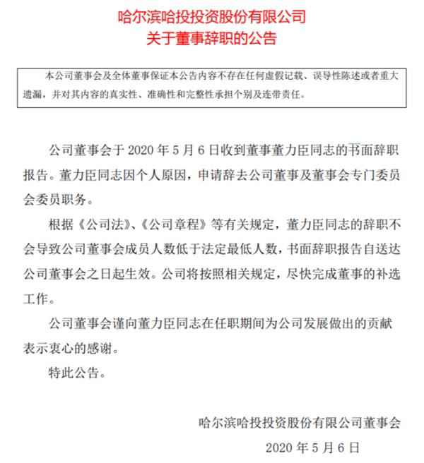 江海证券遭罚：三大业务暂停半年 分类评级下滑后再承压