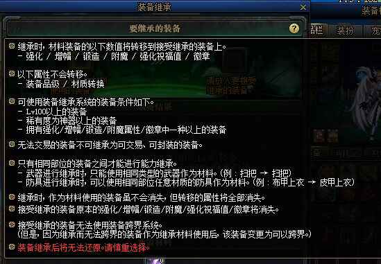 100级武器怎么继承不了