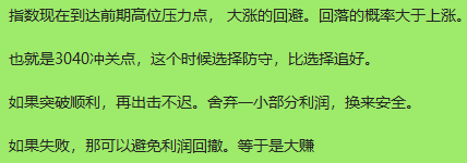 牛市来了，空仓怎么办？……最痛苦是跌停板割肉！