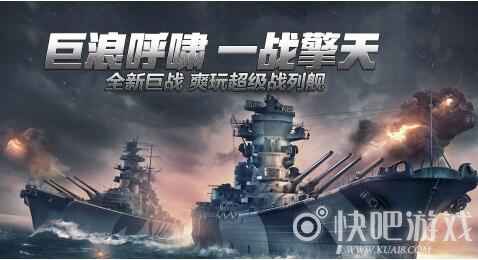 全速出击全身而退战舰世界百款战略游戏攻略经典推荐