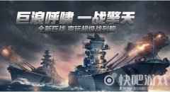 全速出击全身而退战舰世界百款战略游戏攻略经典推荐