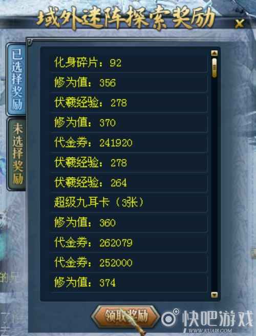 《问道》三伏节再掀热潮 域外探秘步步玄机