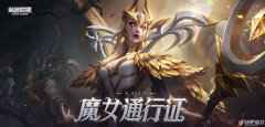 LOL魔女法球作用 开启法球得随机皮肤碎片