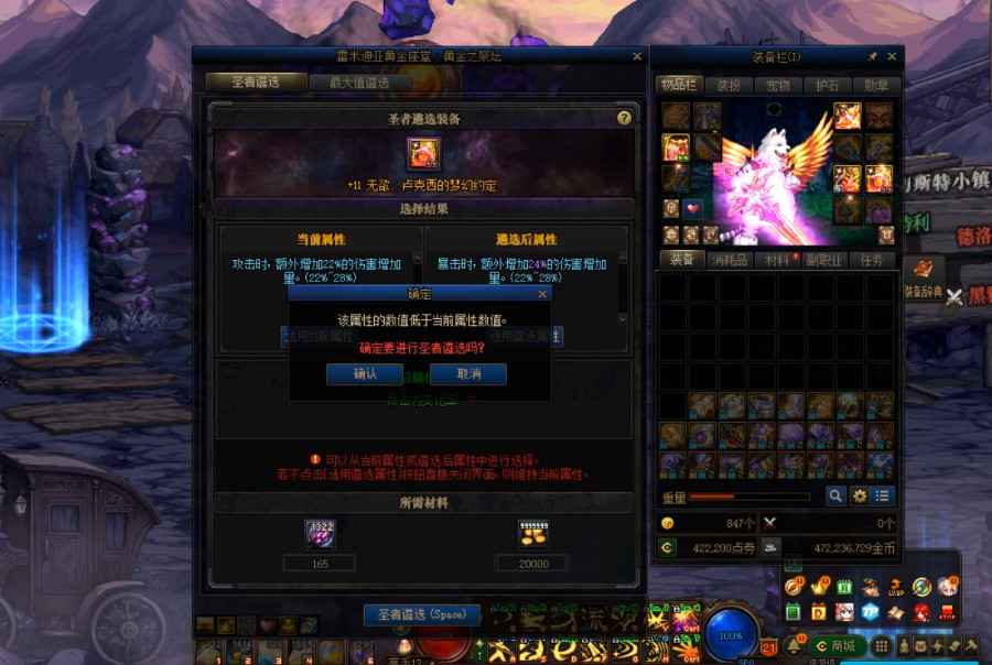 dnf遴选属性在哪里选