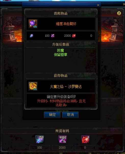 精灵使的权能套装怎么获得