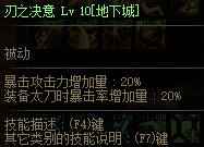 刃影白金徽章选什么