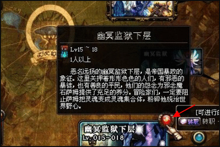 女鬼剑哪里接转职