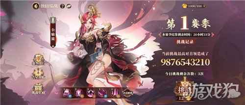 古剑奇谭木语人世界BOSS登场 蚀日巡战等你挑战