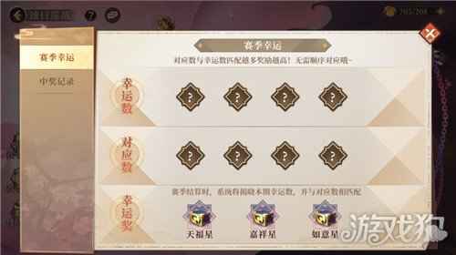 古剑奇谭木语人世界BOSS登场 蚀日巡战等你挑战