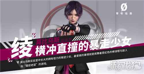 零号任务前哨测试今日开启 明暗对决无声博弈