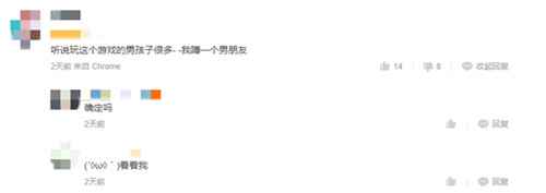 魔王与征服上线B站 玩家蹲友征婚花样百出