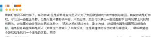 魔王与征服上线B站 玩家蹲友征婚花样百出