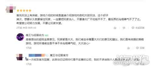 魔王与征服上线B站 玩家蹲友征婚花样百出