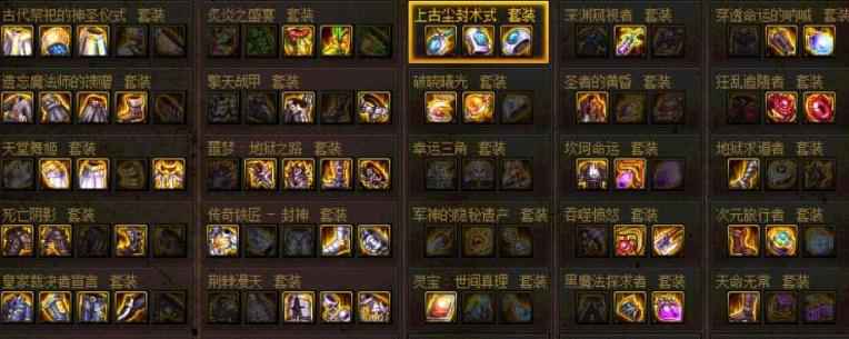 dnf史诗图鉴点亮装备可以获得吗