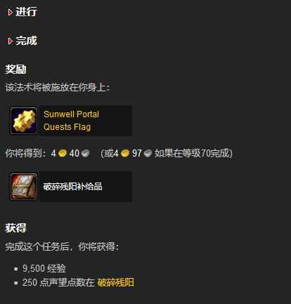 刀锋山任务是哪的声望