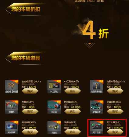 死亡之眼怎么获得
