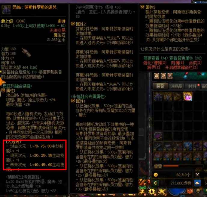 奥兹玛装备怎么调满属性