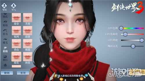 剑侠世界3真实测试截图曝光 动感新江湖