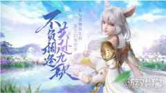 幻世九歌7月29日激燃开测 快来携九宠酣战仙幻山海