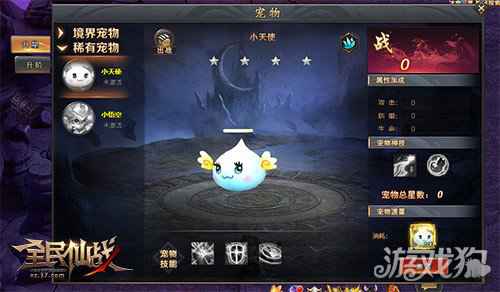 全民仙战萌宠大联盟全新宠物系统上线