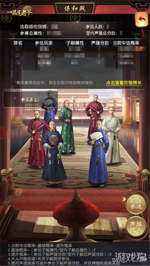 一品官老爷3.1新版本火热开启 攻城略地守卫领土