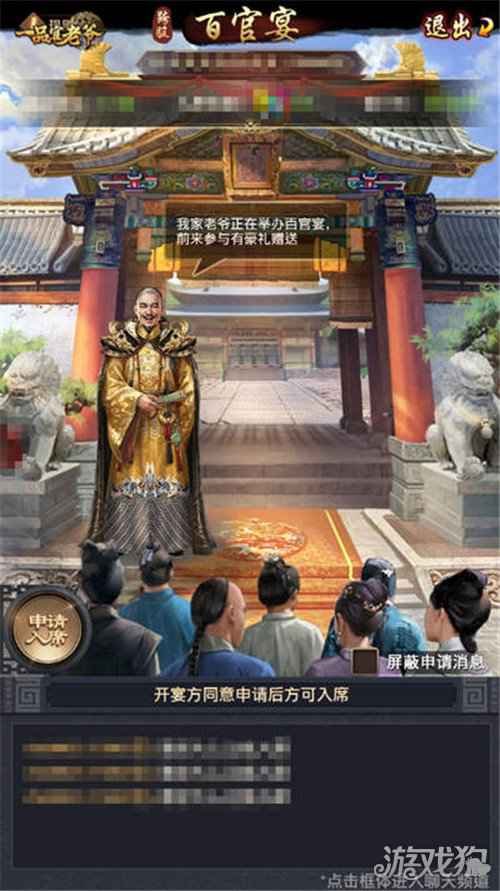 一品官老爷3.1新版本火热开启 攻城略地守卫领土