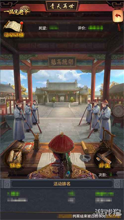 一品官老爷3.1新版本火热开启 攻城略地守卫领土