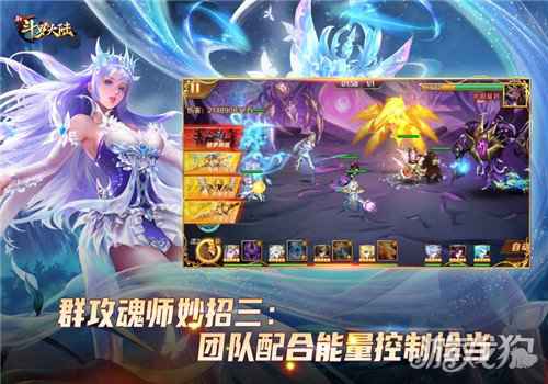 新斗罗大陆群攻魂师战斗技巧 海神唐三输出爆棚