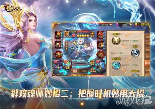 新斗罗大陆群攻魂师战斗技巧 海神唐三输出爆棚