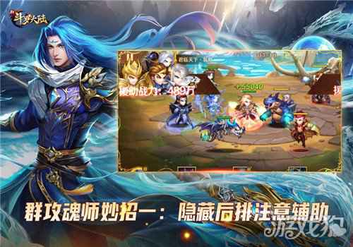 新斗罗大陆群攻魂师战斗技巧 海神唐三输出爆棚