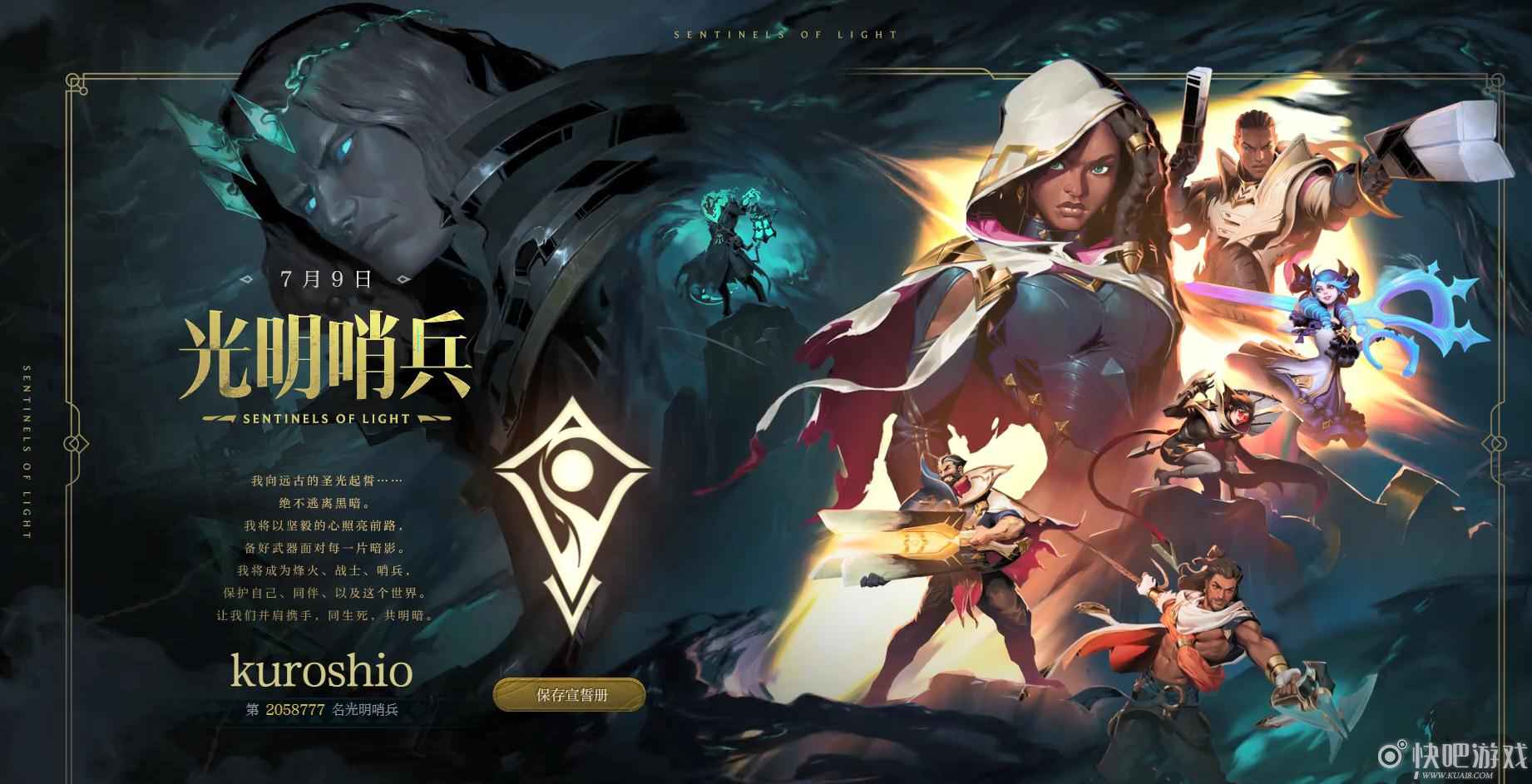 英雄联盟破败之谜棋子顺序