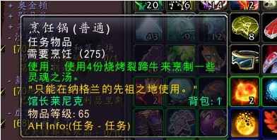 灵魂之汤任务怎么做