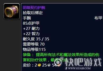 魔兽怀旧服法师毕业装备推荐  第一阶段法师毕业装备