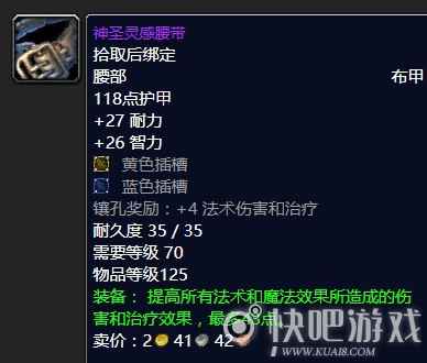 魔兽怀旧服法师毕业装备推荐  第一阶段法师毕业装备