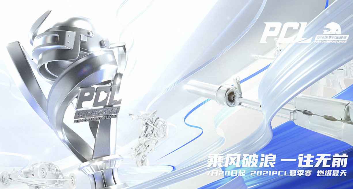 2021PCL夏季赛：季后赛第4日视频回顾