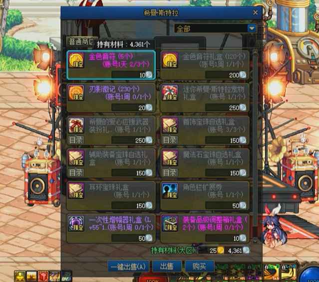 dnf音符有什么用